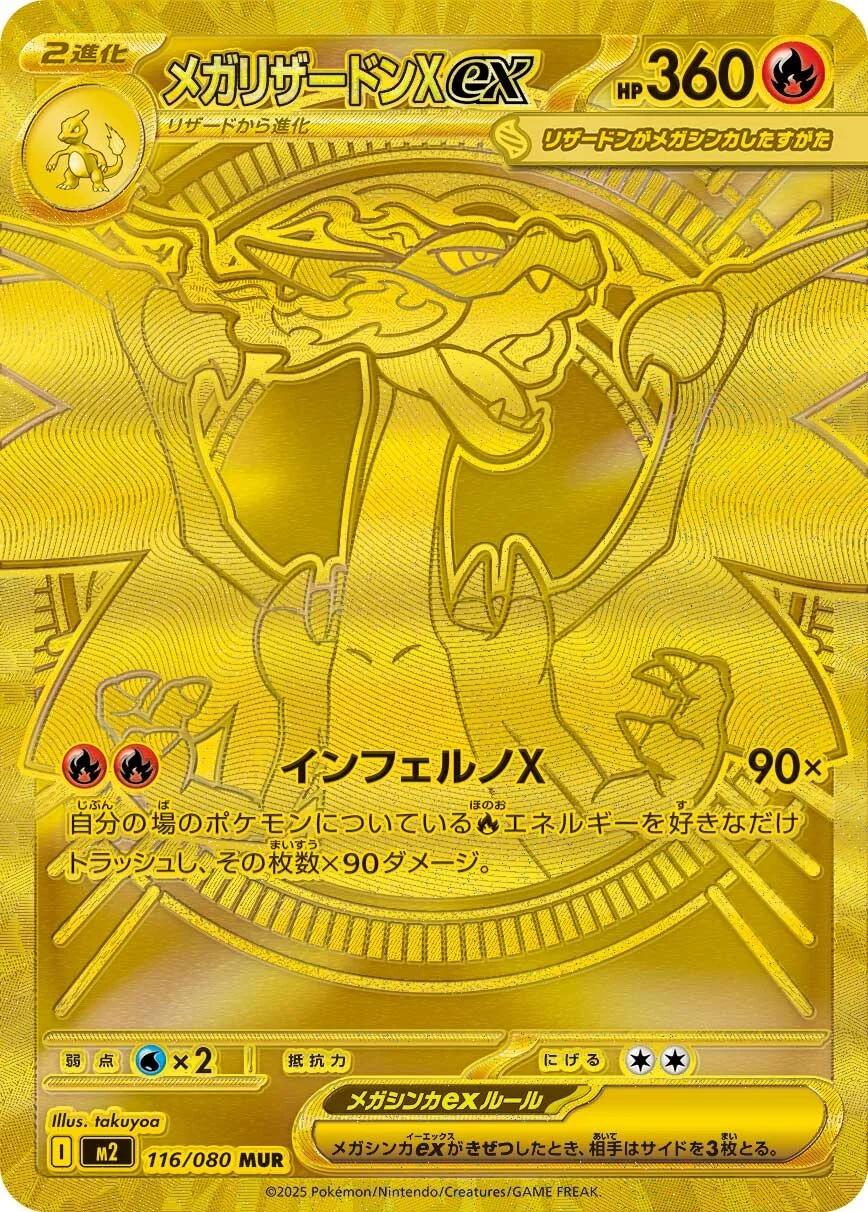 Pokemon Japanese Mega Charizard X Ex M2 116 MUR