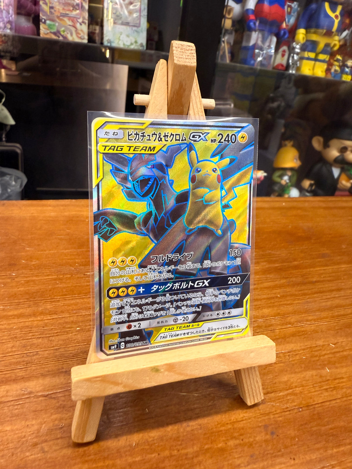 Pokemon sm9 110/095 sr