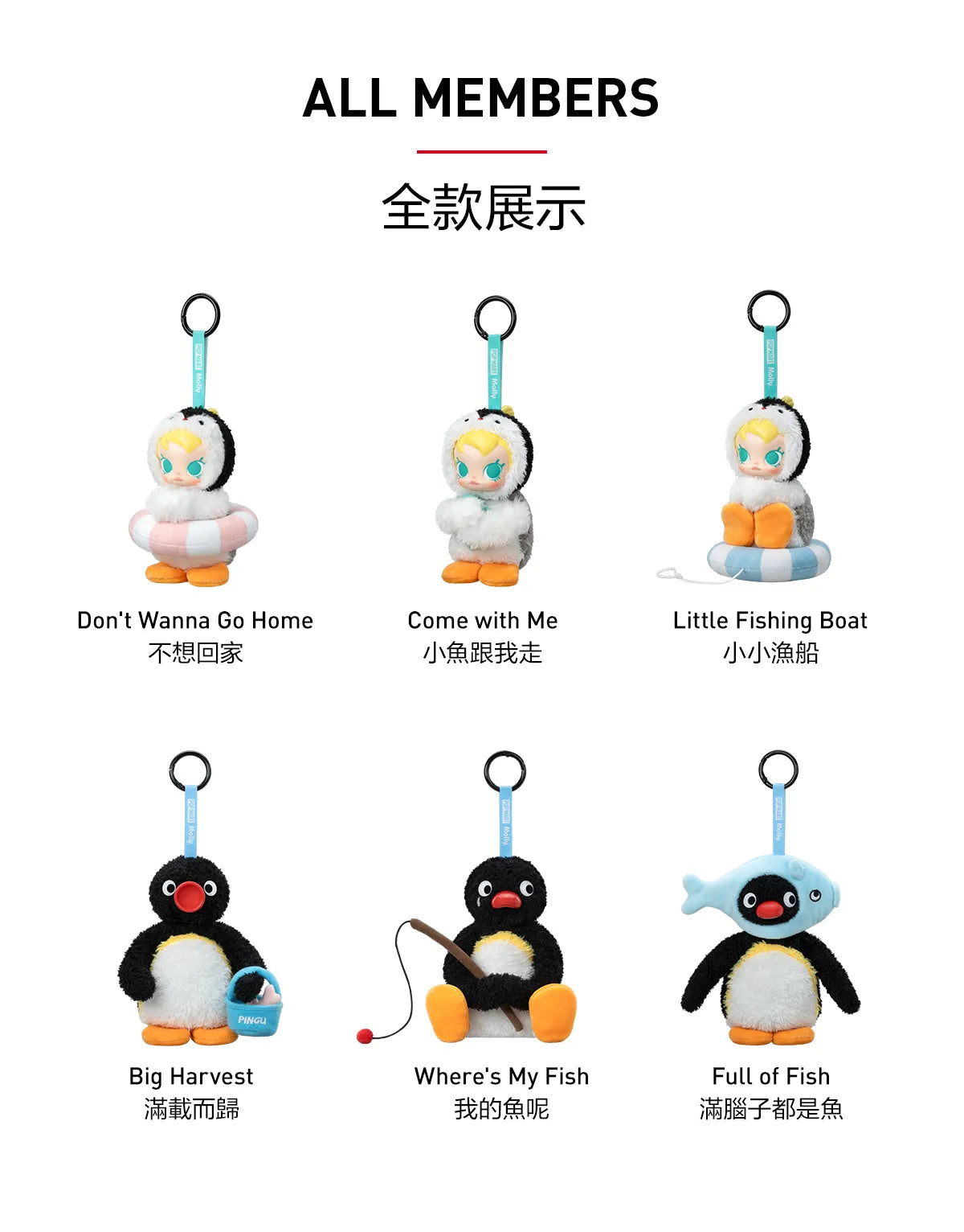 POP MART Baby Molly × Pingu Happy Fishing Series-Vinyl Plush Pendant Blind Box 快樂垂釣系列