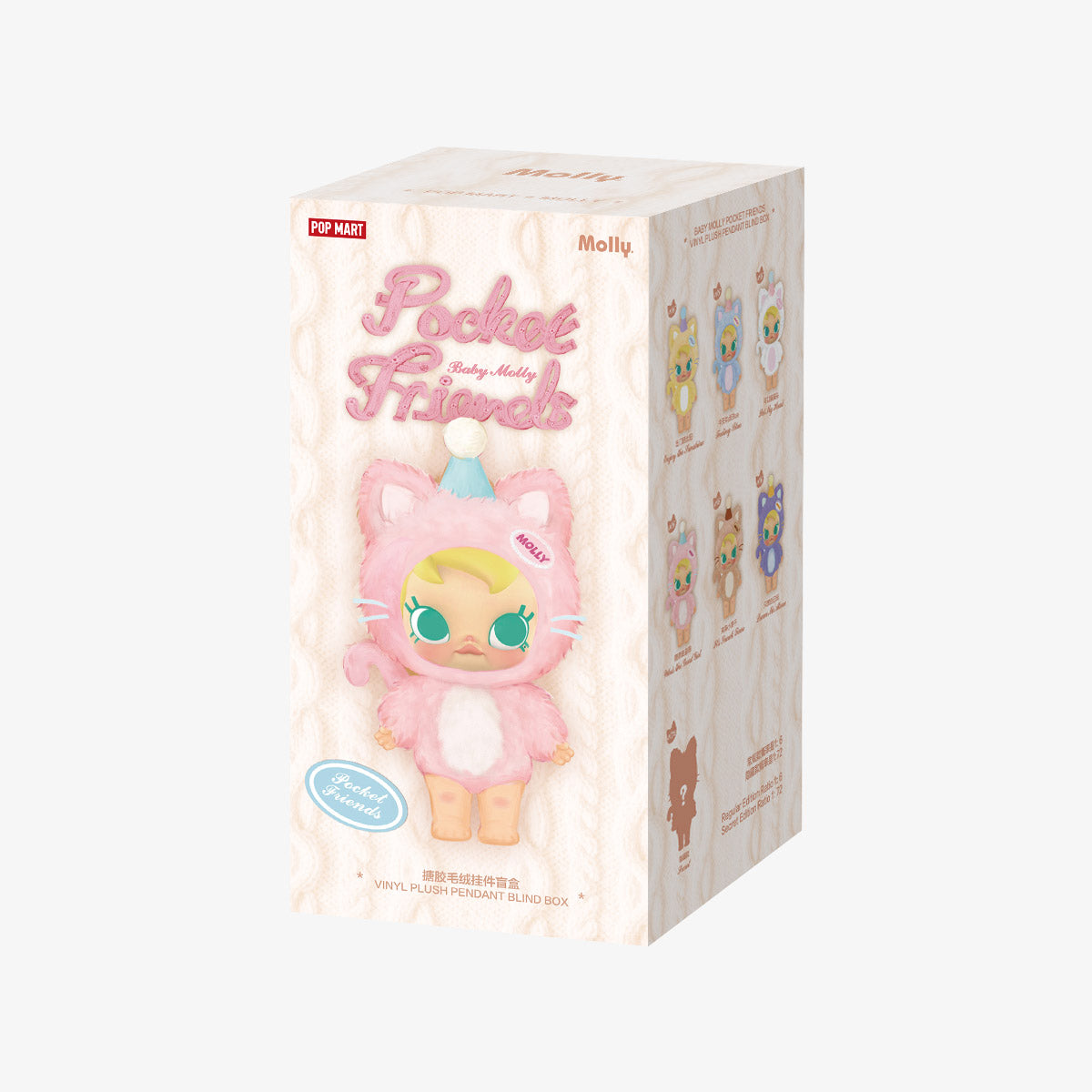 POP MART Baby Molly口袋朋友系列-搪膠毛絨挂件盲盒 Pocket Friends Series-Vinyl Plush Pendant Blind Box