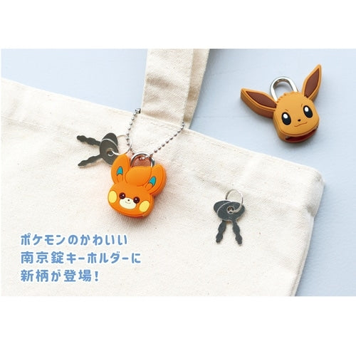 伊貝迷你鎖 Eevee Mini Lock