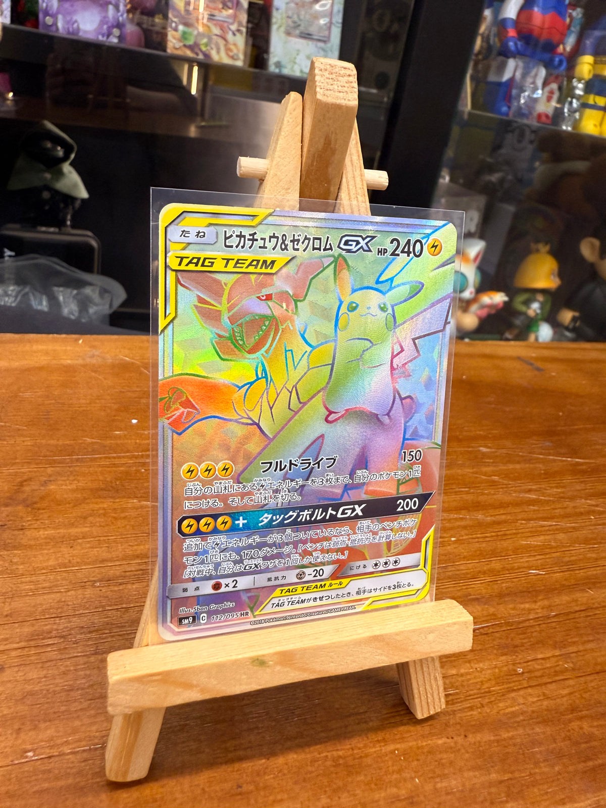 Pokemon sm9 112 hr