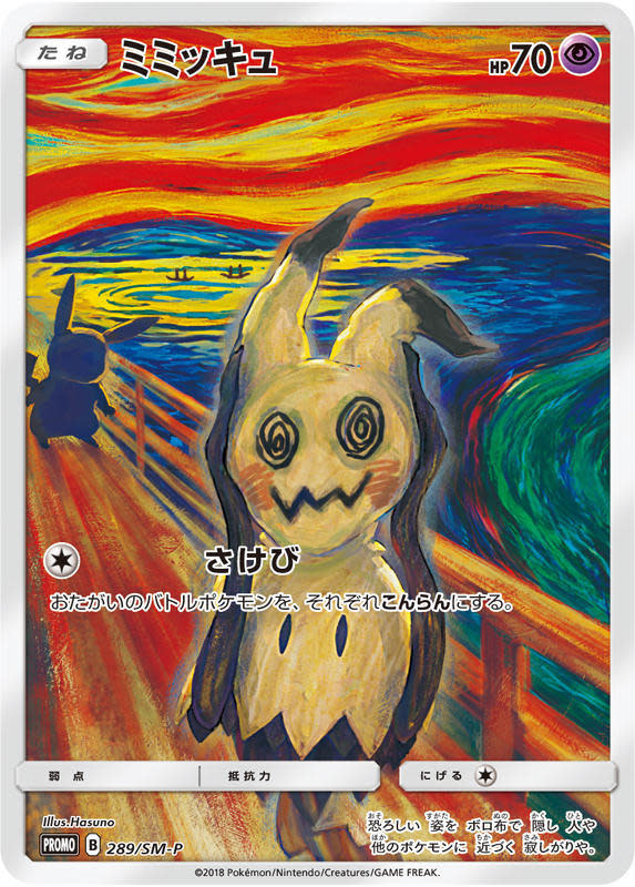 Pokemon Japanese Mimikyu Promo 289/SM-P
