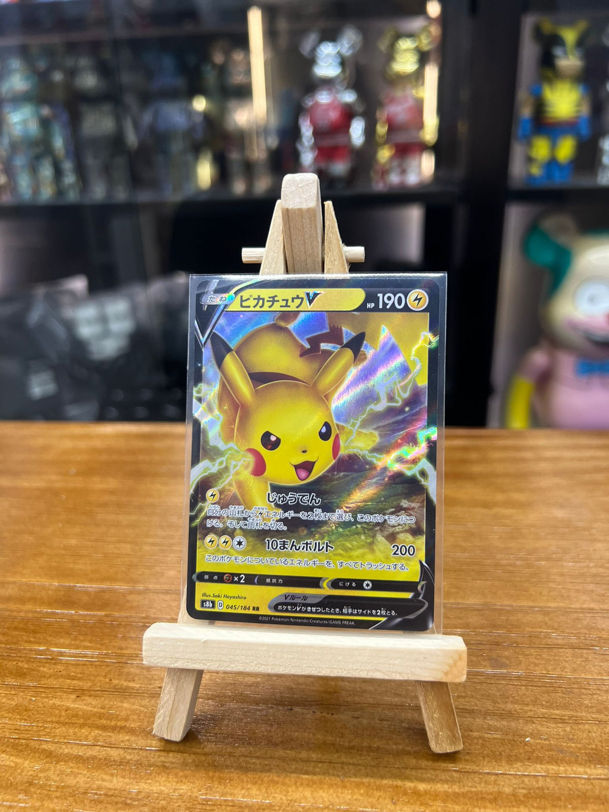 Pokemon Card S8b 日版 RR ピカチュウV (045/184)