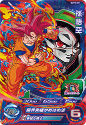 Bandai - 七龍珠英雄遊戲咭-進化篇 第二彈