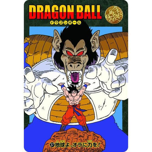 DRAGON BALL VISUAL ADVENTURE PREMIUM SET Vol.1 CARDDASS 龍珠風雲【豪華套裝】第一彈