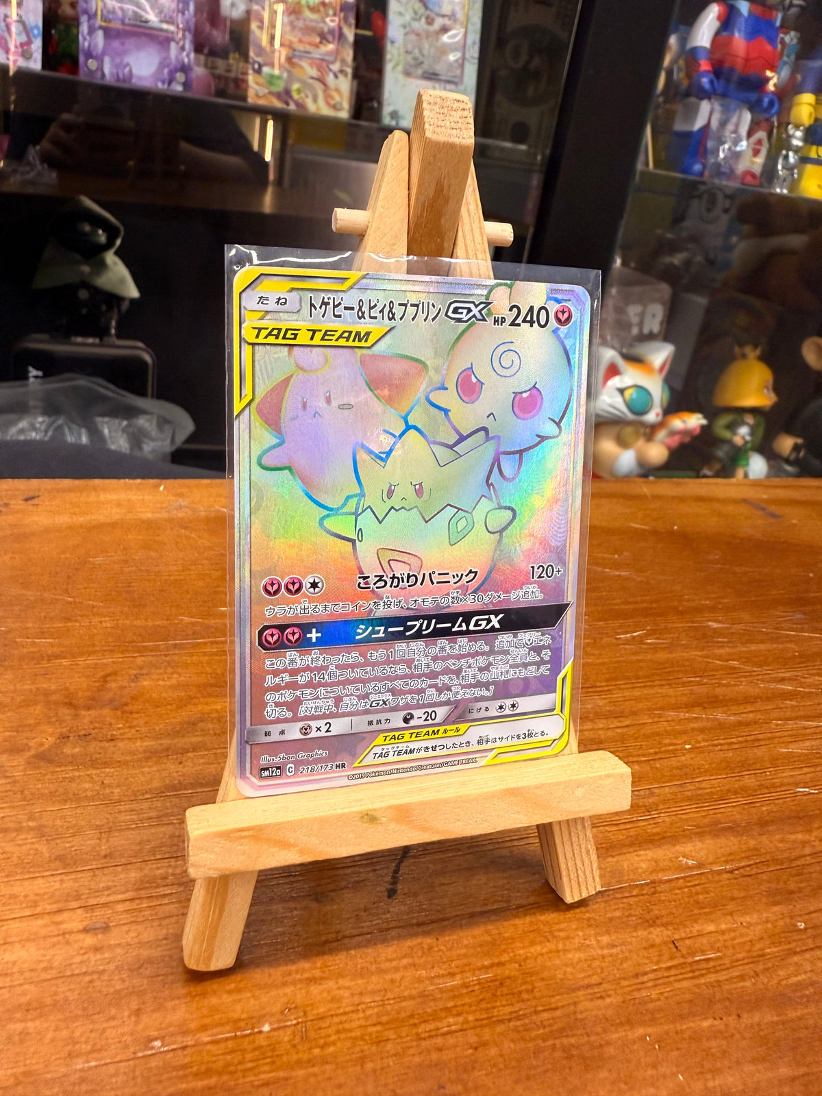 Pokemon sm12a 218 hr