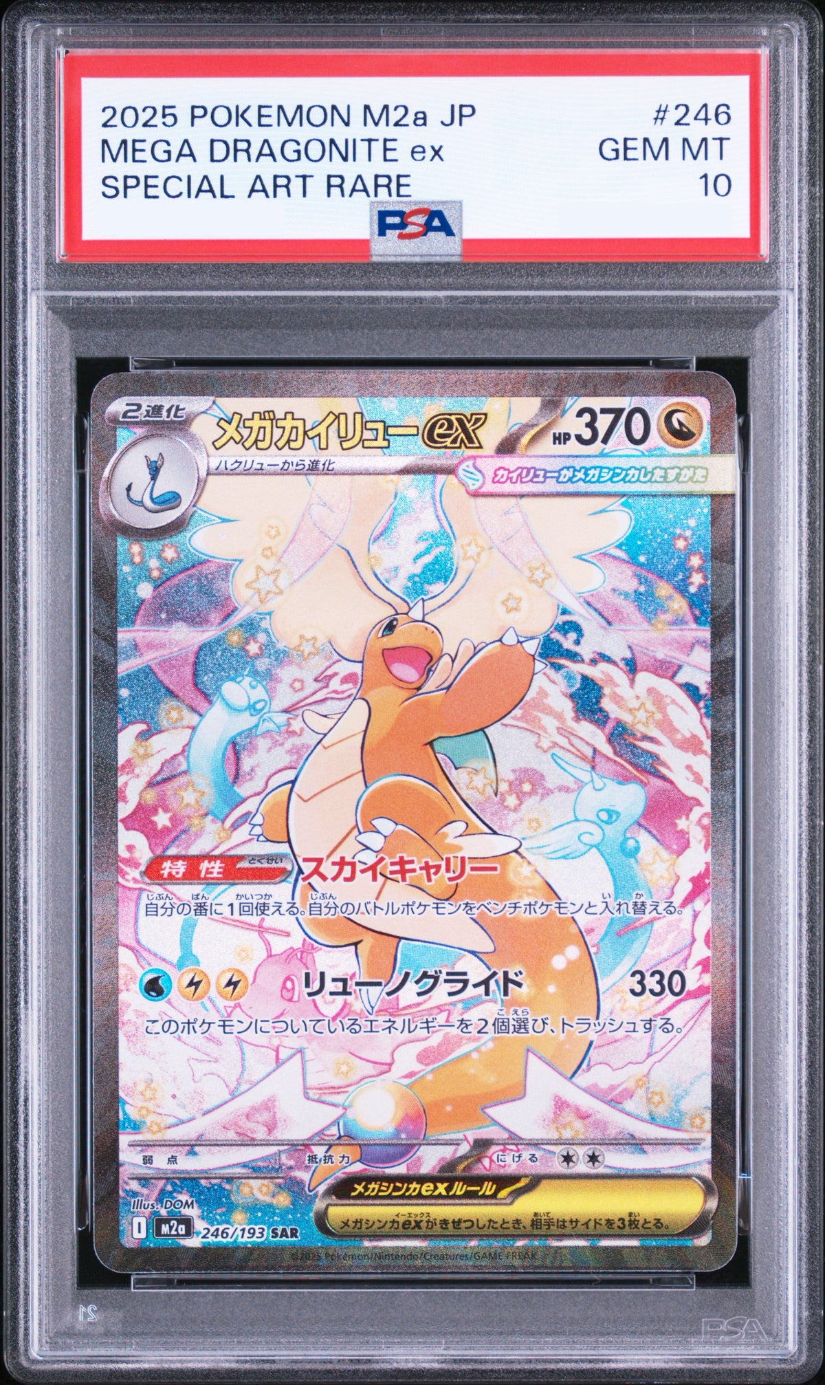 PSA 10 2025 POKEMON JAPANESE M2a-MEGA DREAM ex #246 MEGA DRAGONITE ex SPECIAL ART RARE (m2a 246 sar)