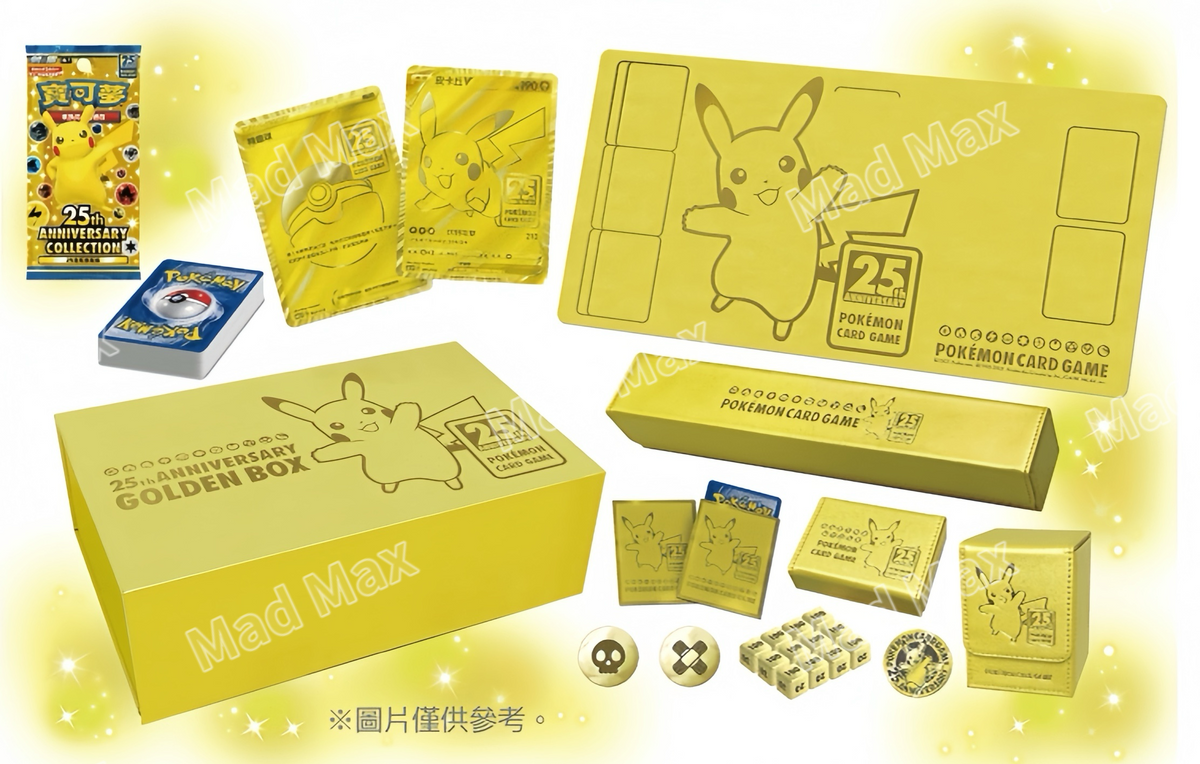 Pokémon 寶可夢集換式卡牌遊戲 25週年黃金紀念箱
