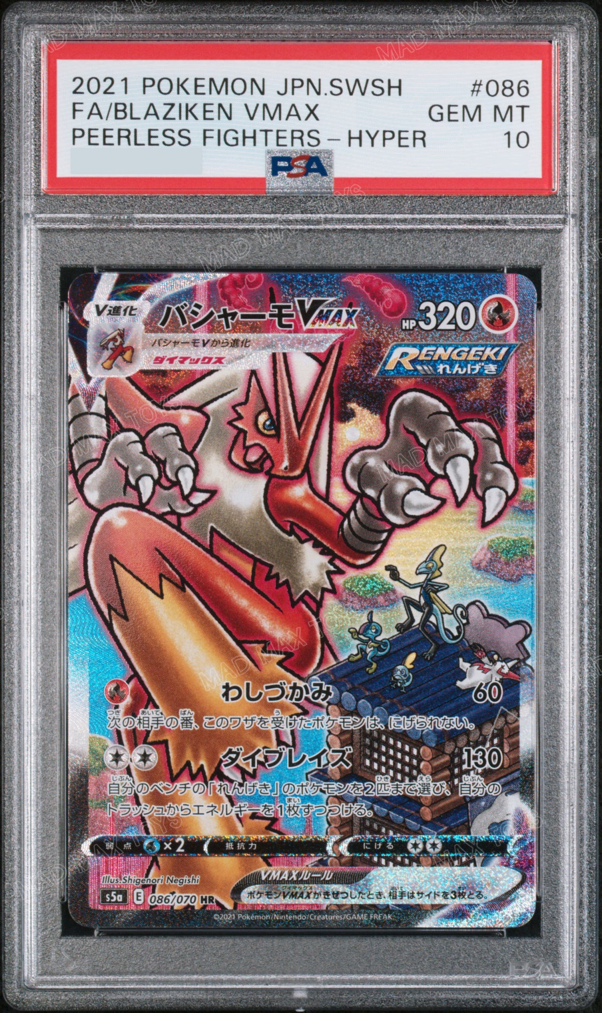 PSA 10 2021 POKEMON JAPANESE SWORD & SHIELD PEERLESS FIGHTERS #086 FA/BLAZIKEN VMAX PEERLESS FIGHTERS-HYPER