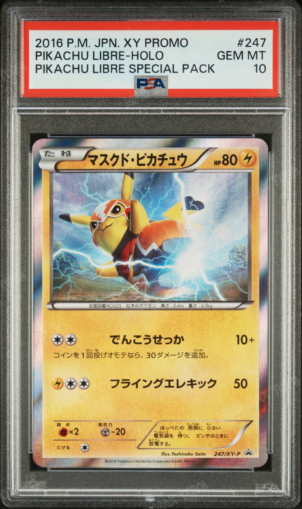 PSA 10 2016 POKEMON JAPANESE XY PROMO #247 PIKACHU LIBRE-HOLO PIKACHU LIBRE SPECIAL PACK