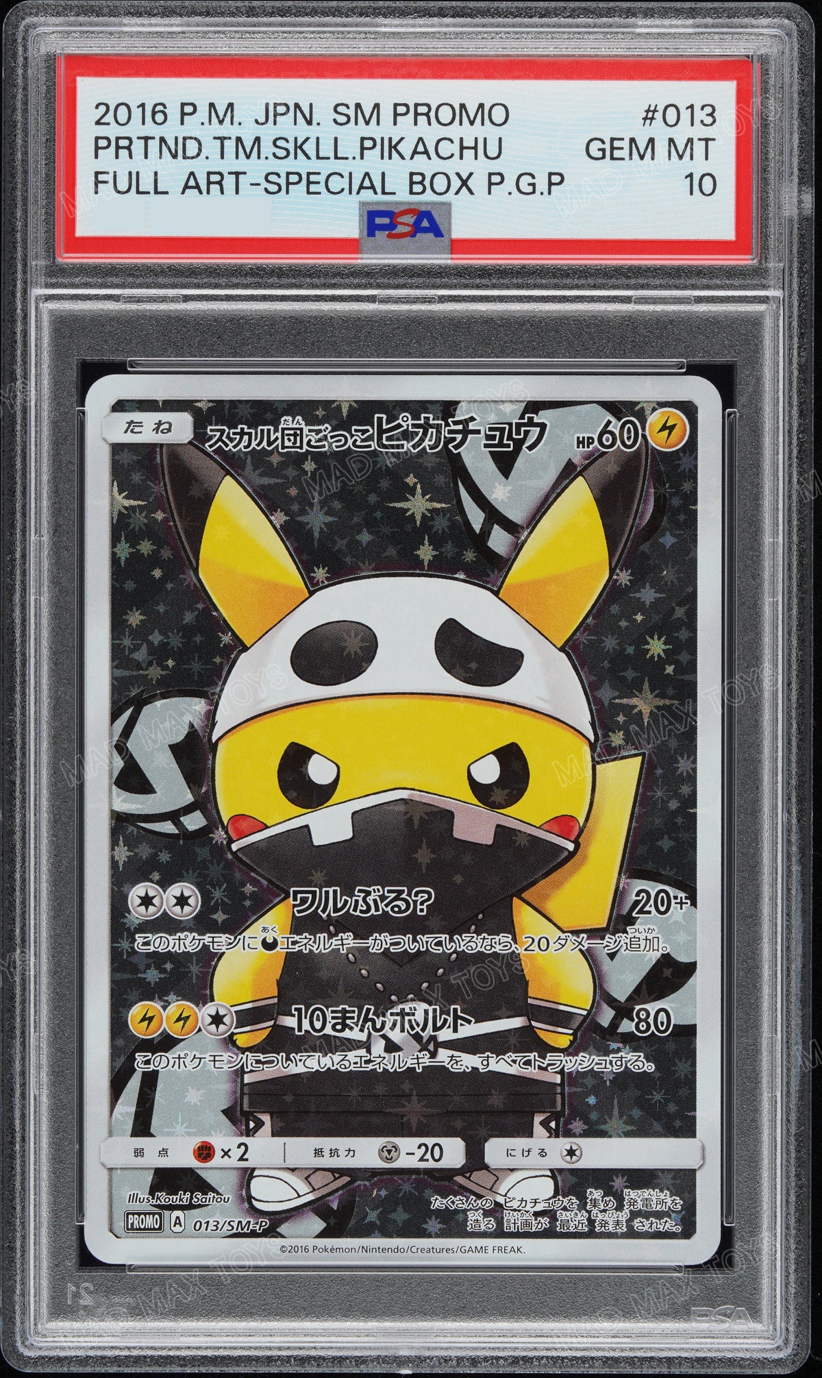 PSA 10 2016 POKEMON JAPANESE SM PROMO #013 PRTND.TM.SKLL.PIKACHU FULL ART-SPECIAL BOX P.G.P