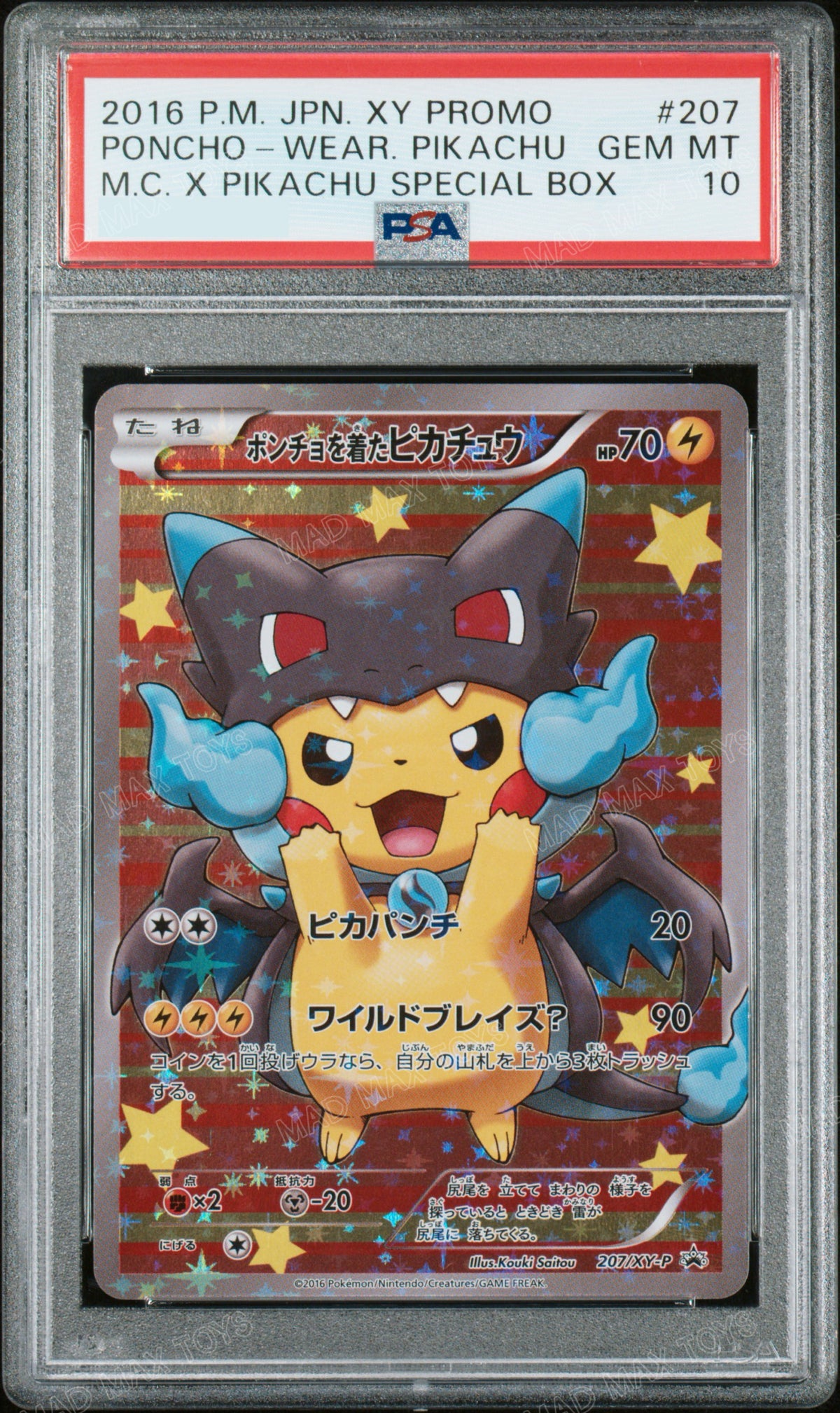 PSA 10 2016 POKEMON JAPANESE XY PROMO #207 PONCHO-WEAR. PIKACHU M.C. X PIKACHU SPECIAL BOX