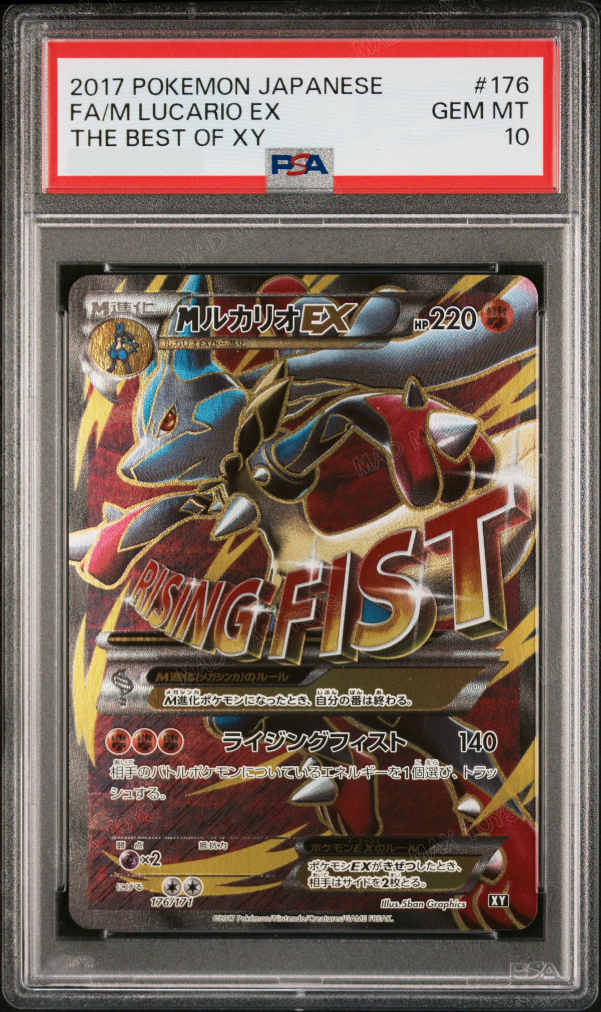 PSA 10 2017 POKEMON JAPANESE THE BEST OF XY #176 FA/M LUCARIO EX THE BEST OF XY