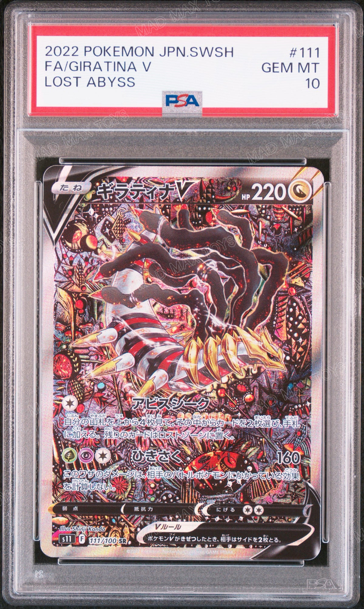 PSA 10 2022 POKEMON JAPANESE SWORD & SHIELD LOST ABYSS #111 FA/GIRATINA V LOST ABYSS