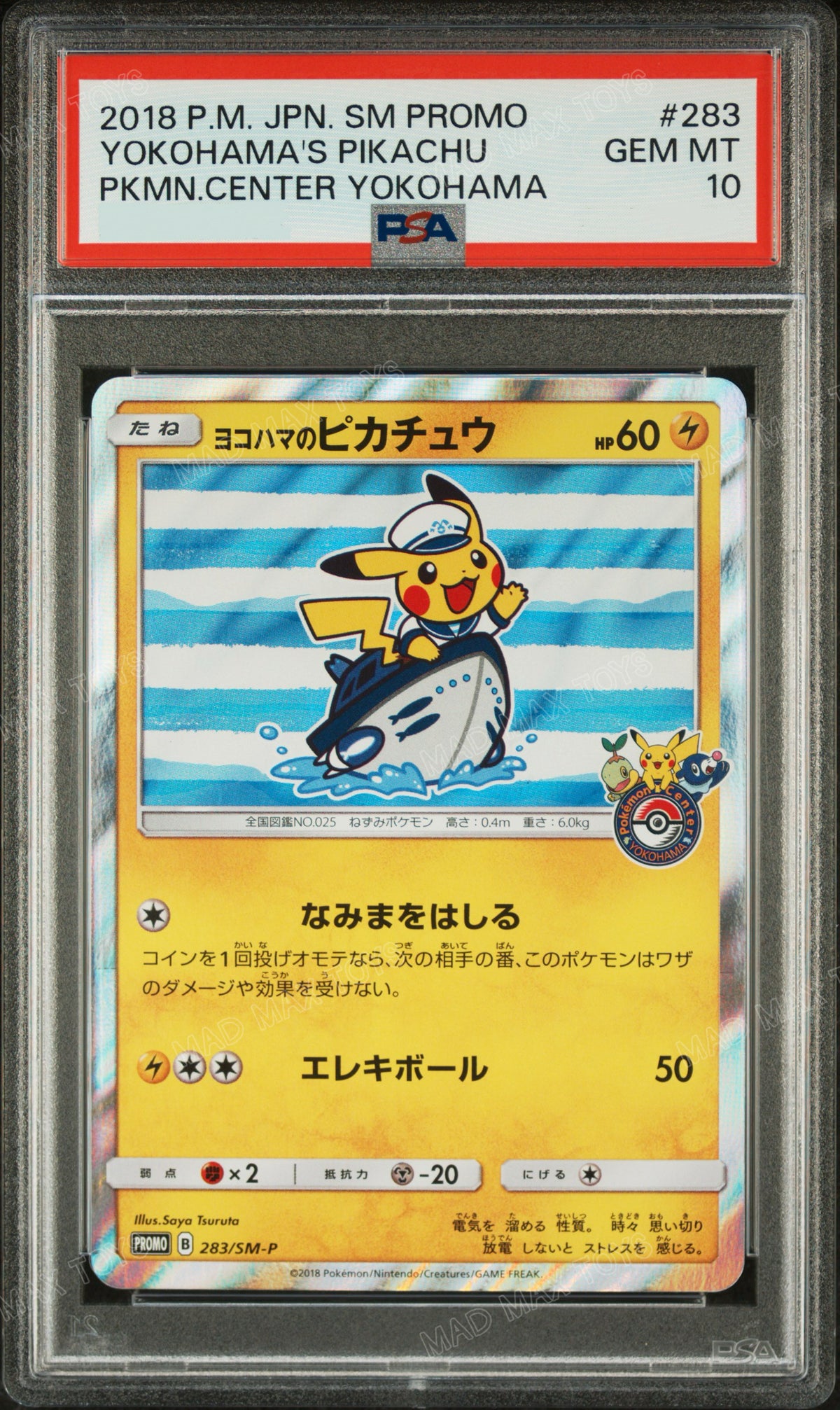 PSA 10 2018 POKEMON JAPANESE SM PROMO #283 YOKOHAMA'S PIKACHU PKMN.CENTER YOKOHAMA promo 283/sm-p 橫濱比卡超