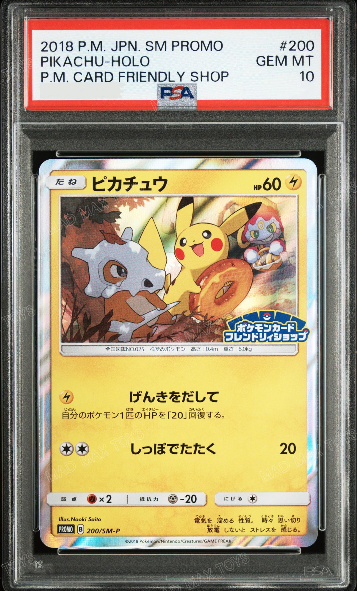 PSA 10 2018 POKEMON JAPANESE SM PROMO #200 PIKACHU-HOLO P.M. CARD FRIENDLY SHOP Promo 200/SM-P