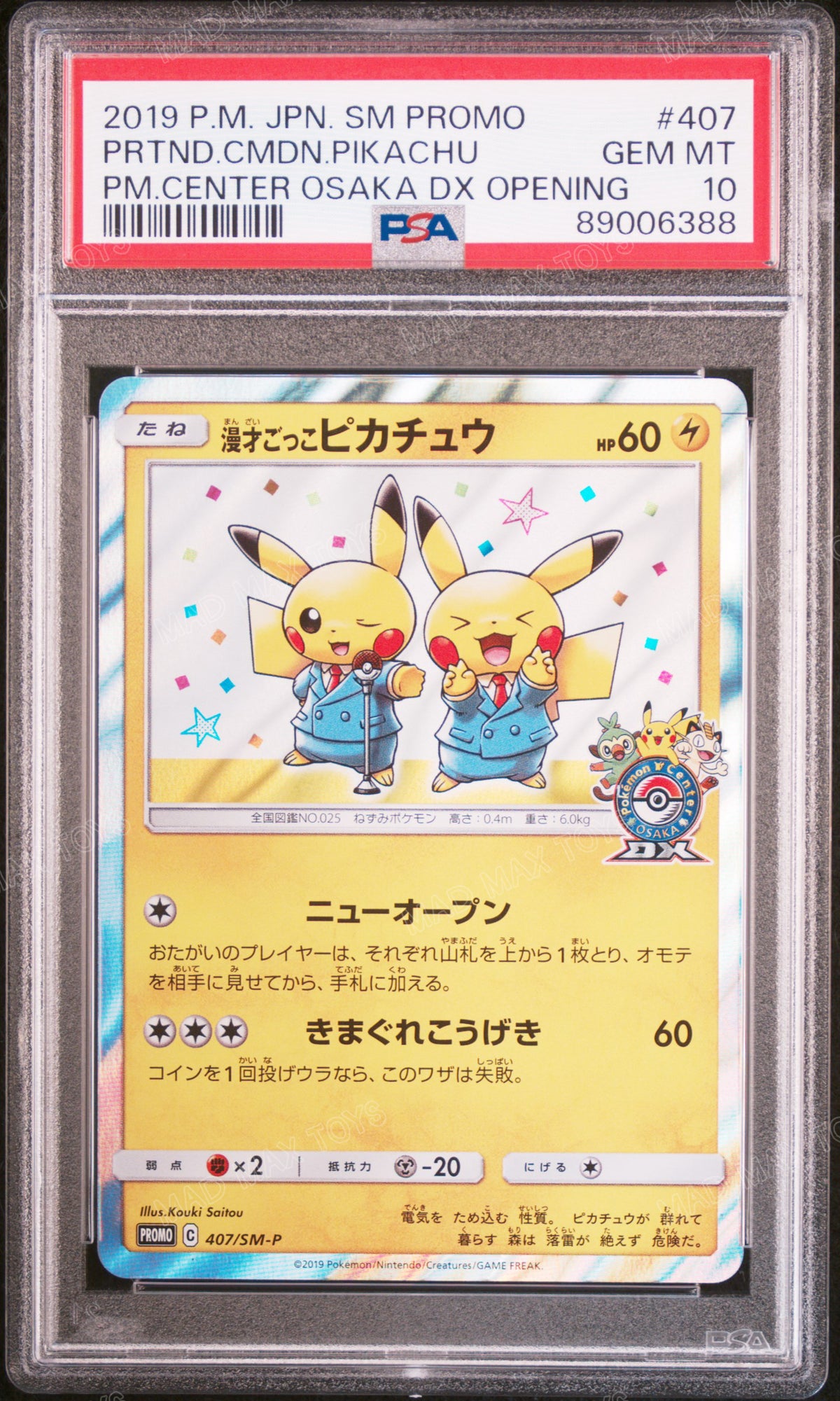PSA 10 2019 POKEMON JAPANESE SM PROMO #407 PRTND.CMDN.PIKACHU PM.CENTER OSAKA DX OPENING PROMO 407/SM-P 相聲比卡超特典卡