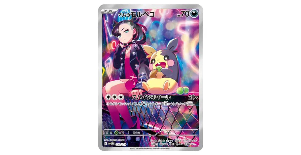 Pokemon Card Starter Set ex Marnie’s Morpeko set Janpanese Version 瑪俐卡牌組合