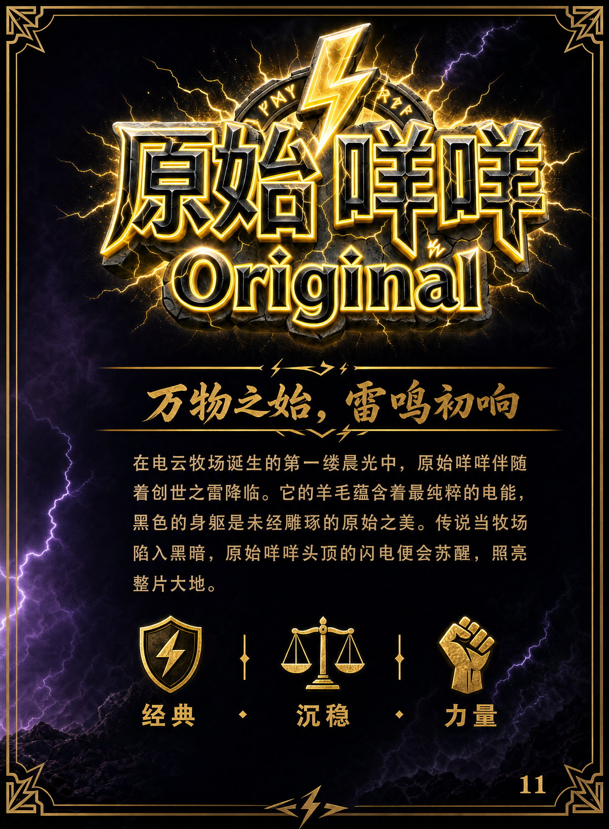 电云牧场 Vol.1 Blind Box