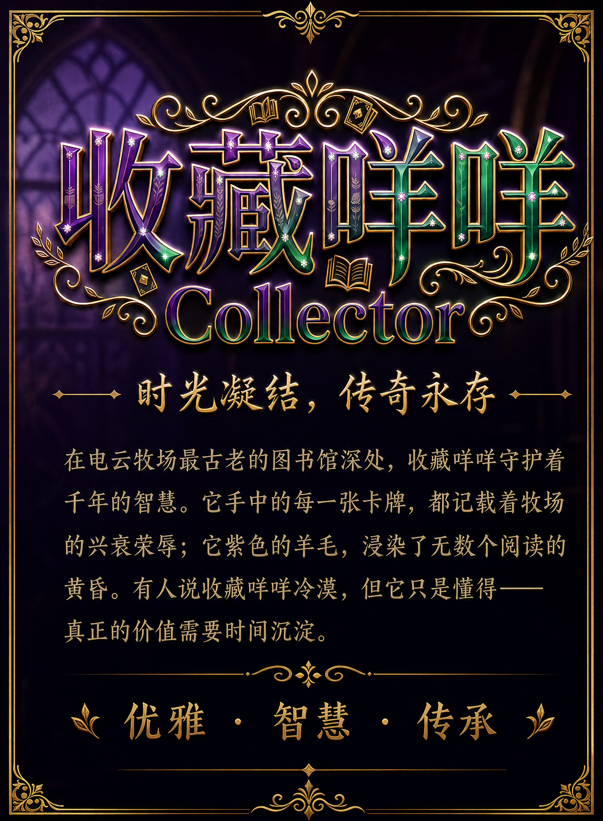 电云牧场 Vol.1 Blind Box
