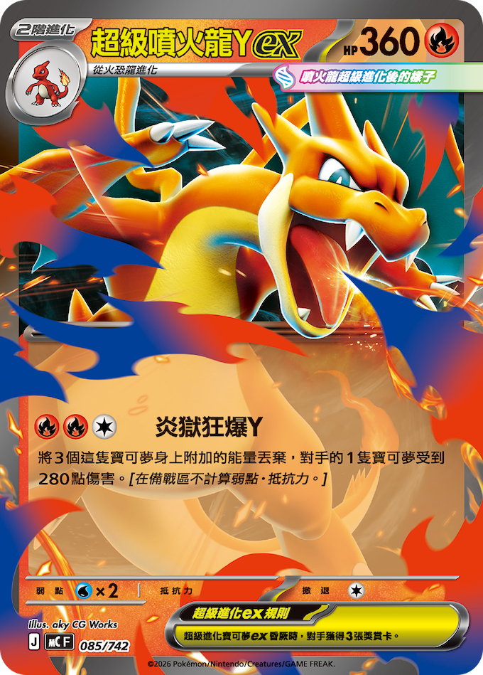 寶可夢集換式卡牌遊戲 超級進化 初階牌組100對戰收藏