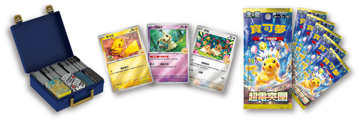 寶可夢集換式卡牌遊戲繁體中文版五週年紀念 手提收納箱組合 Pokemon Card Game Chinese 5th Anniversary Carrying Case Box TCG