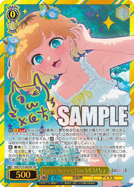 Weiβ Schwarz「我推的孩子」Vol.3 Booster Box