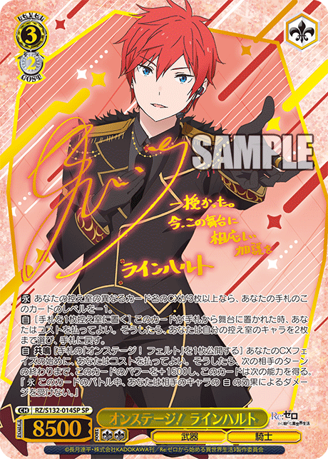Weiβ Schwarz「Re:從零開始的異世界生活」Vol.4 Booster Box