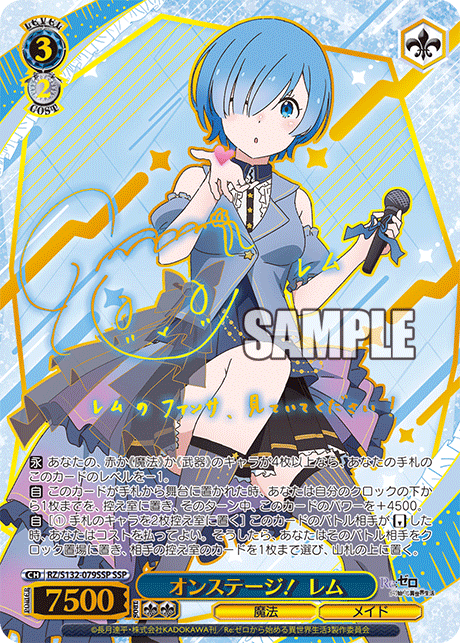 Weiβ Schwarz「Re:從零開始的異世界生活」Vol.4 Booster Box