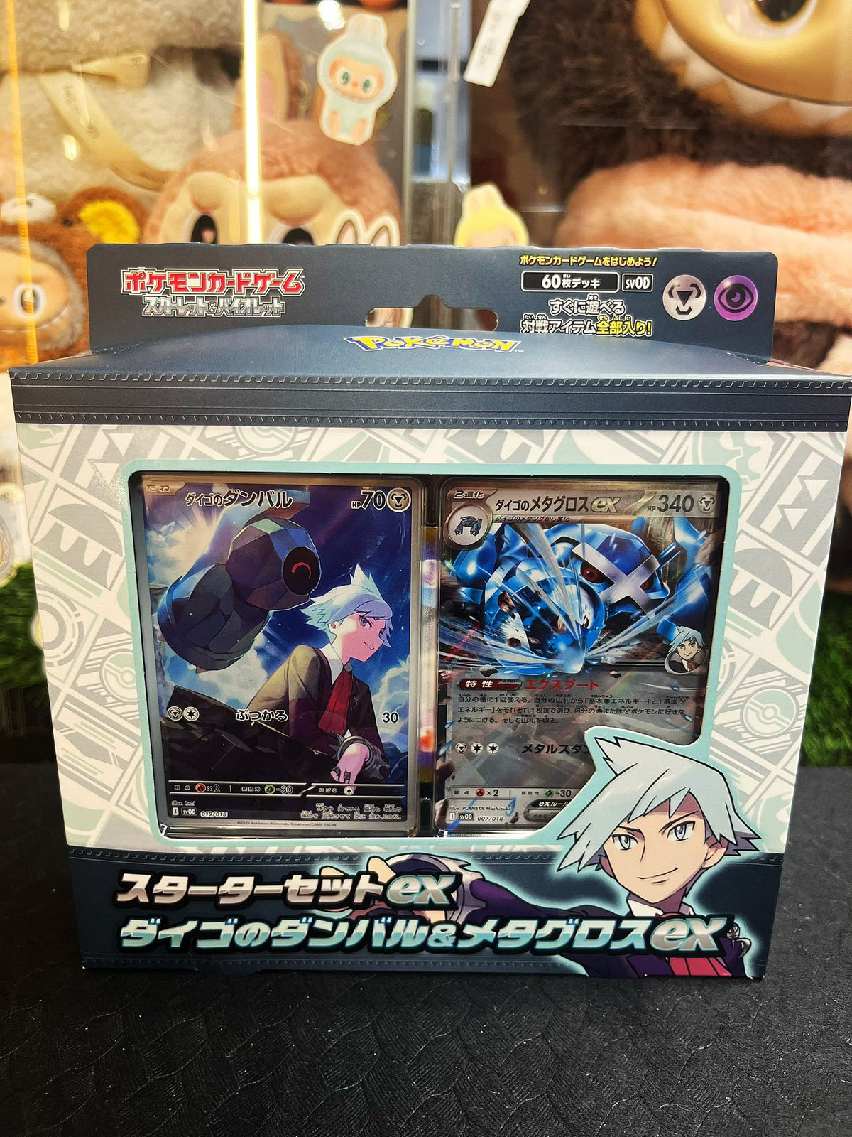 Pokemon Card Starter Set ex Daigo’s Beldum set Japanese Version 大吾卡牌組合