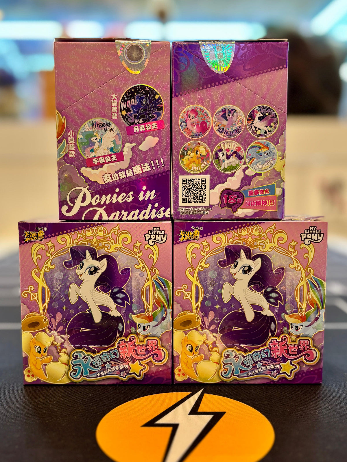 小馬寶莉徽章系列 永恆奇幻新世界