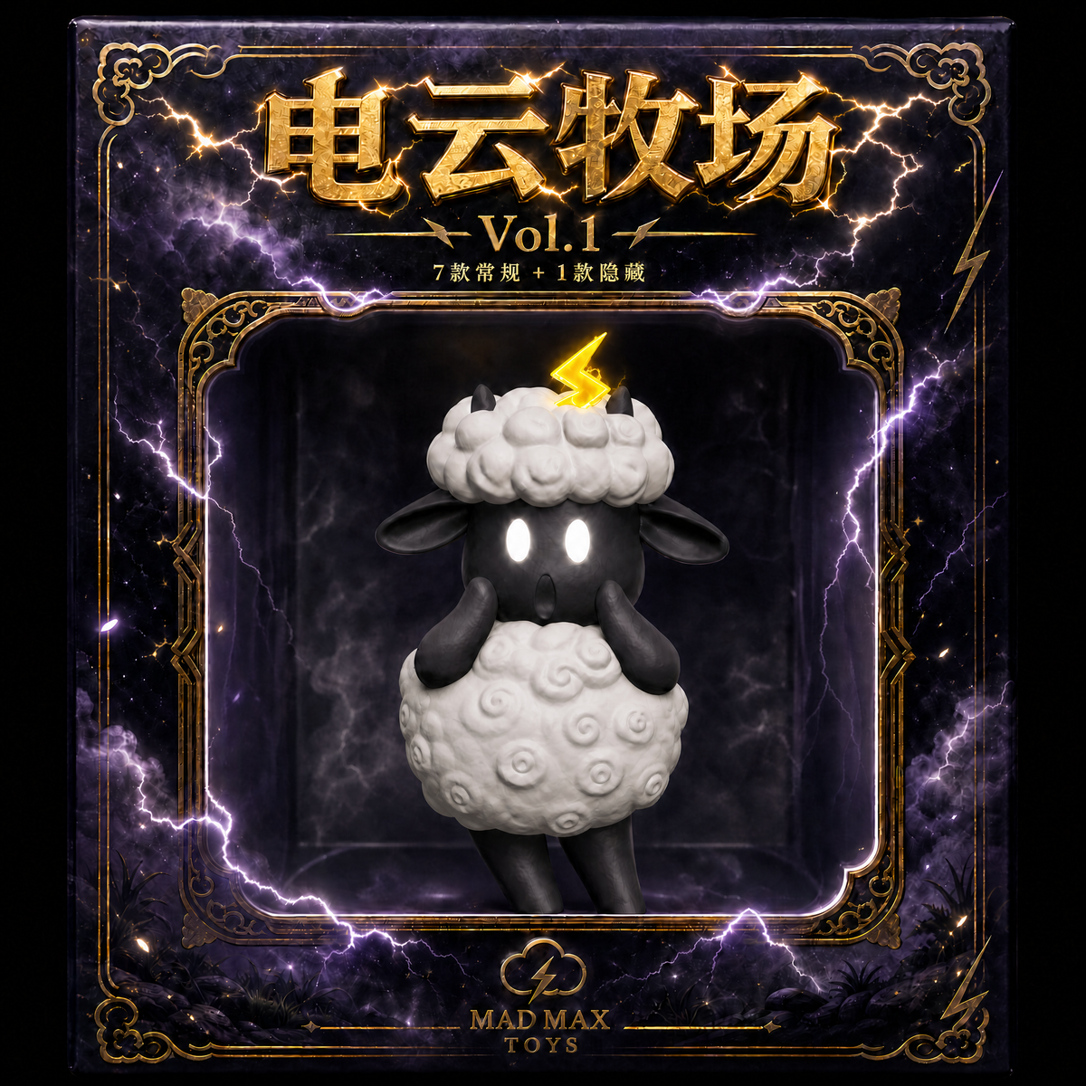 电云牧场 Vol.1 Blind Box