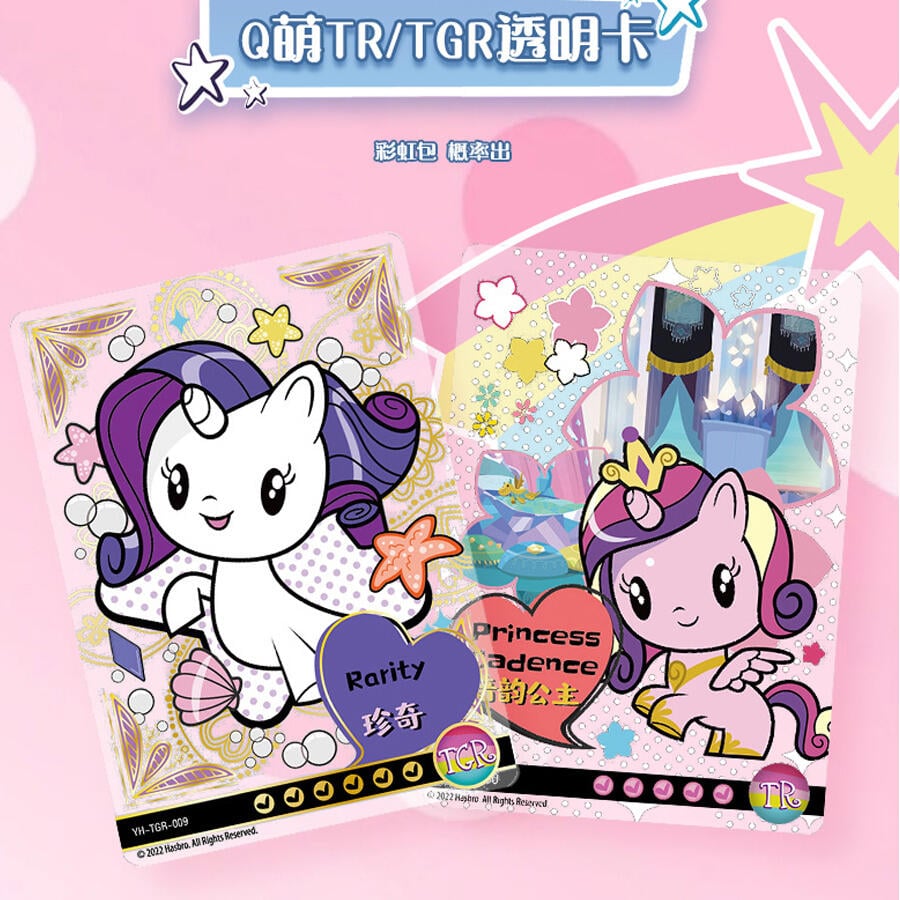 My Little Pony 小馬寶莉 - 友誼永恆卡- 彩虹包 第二彈