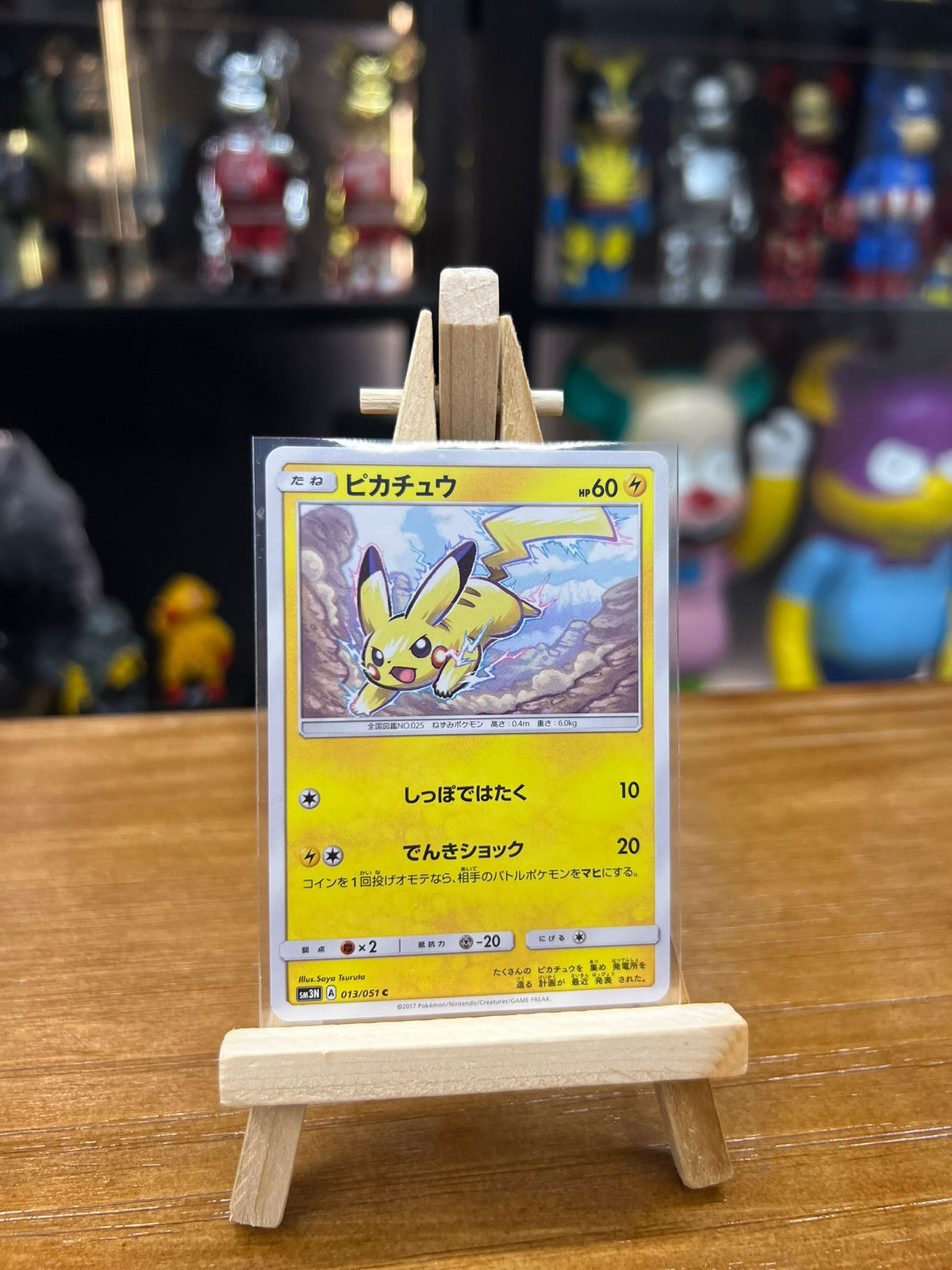 Pokemon Card Japanese SM3N 日版 C ピカチュウ (ピカチュウ)(013/051)