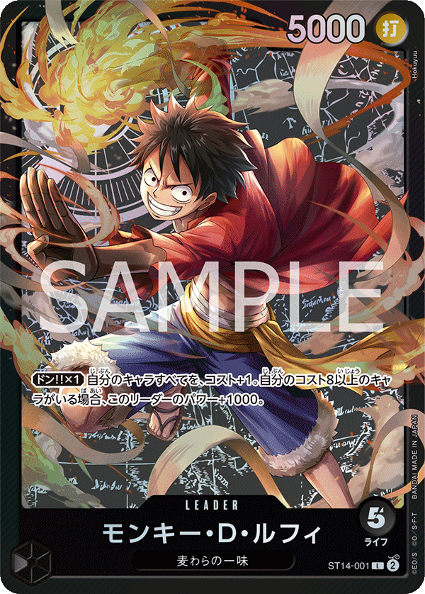 Bandai One Piece Card Game (ST14) 3D2Y