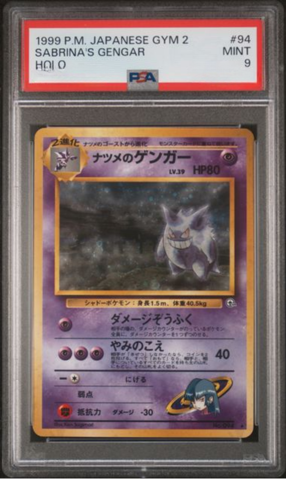 PSA9 1999 POKEMON JAPANESE GYM 2 #94 SABRINA'S GENGAR HOLO NO.094