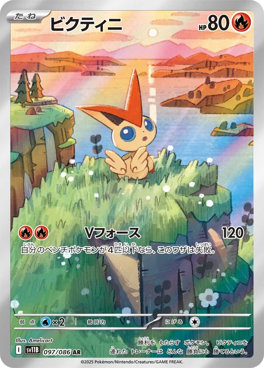 [sv11b] Pokemon 漆黑伏特 日版 道館限定豪華版 GYM Exclusive