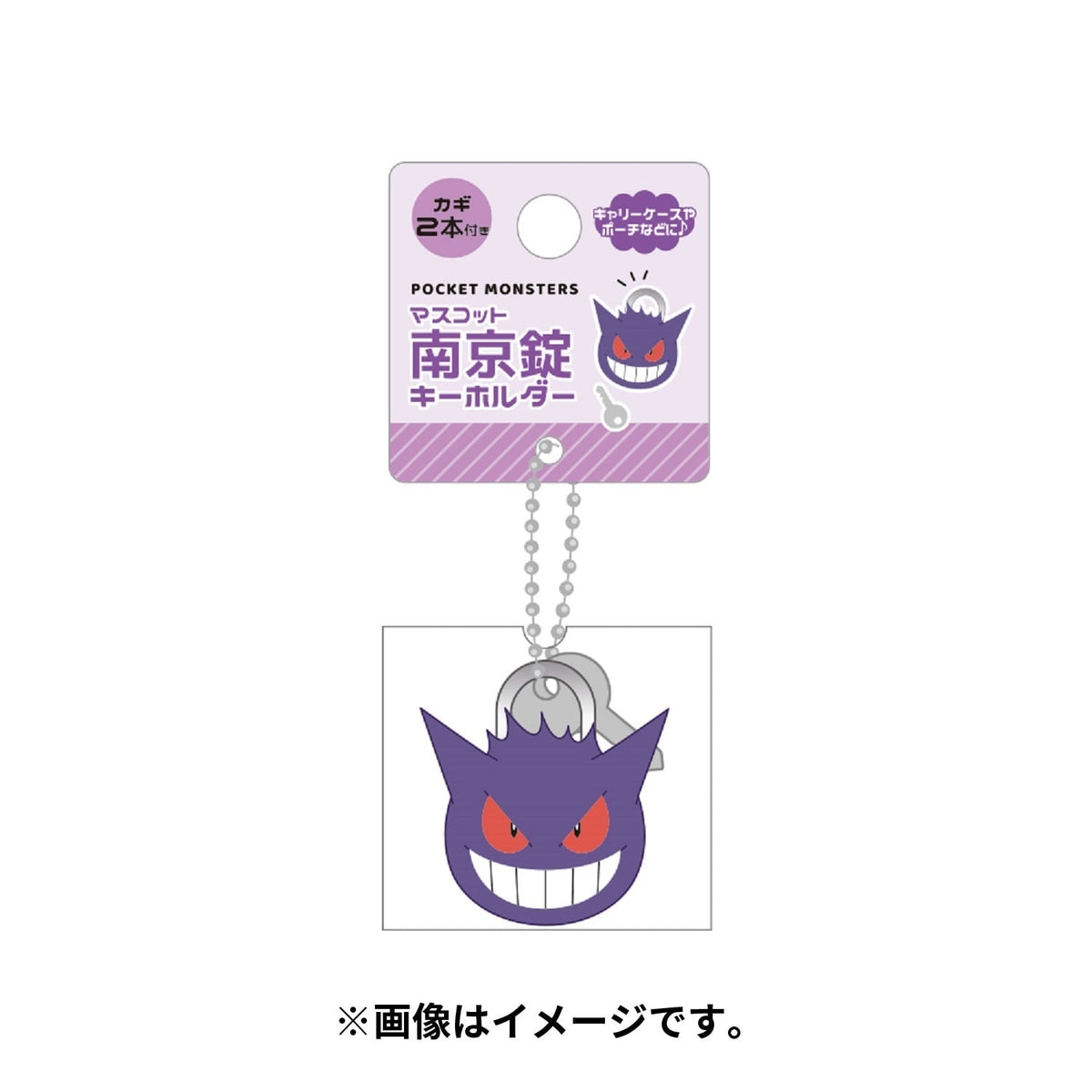 耿鬼迷你鎖 Gengar Mini Lock