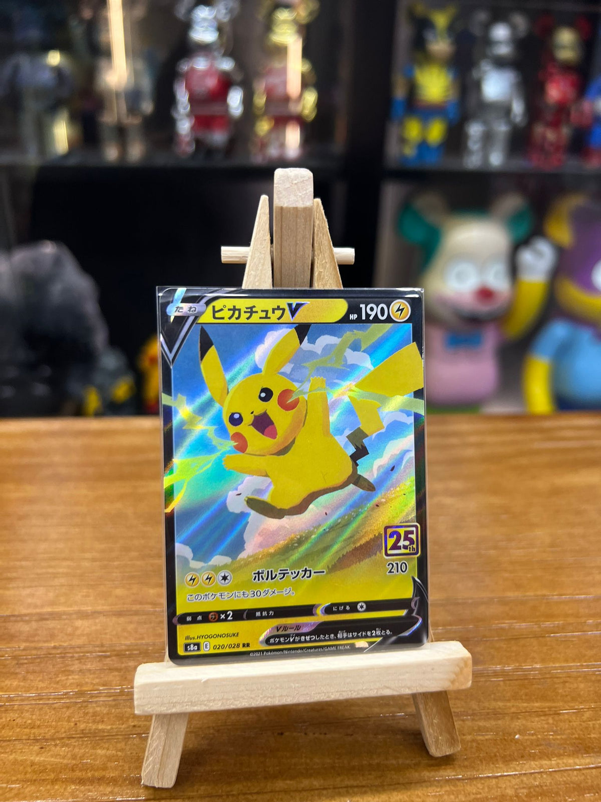 Pokemon Card S8a 日版 RR ピカチュウV (020/028)