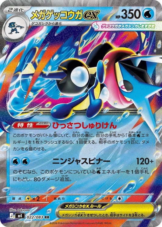 [M4] Pokemon Ninja Spinner 「ニンジャスピナー」忍者飛旋 日版 box