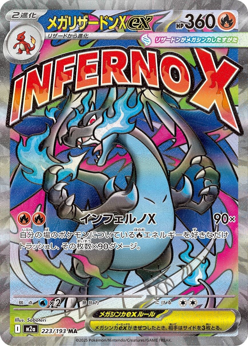 [m2a] Pokemon MEGA Dream ex 日版