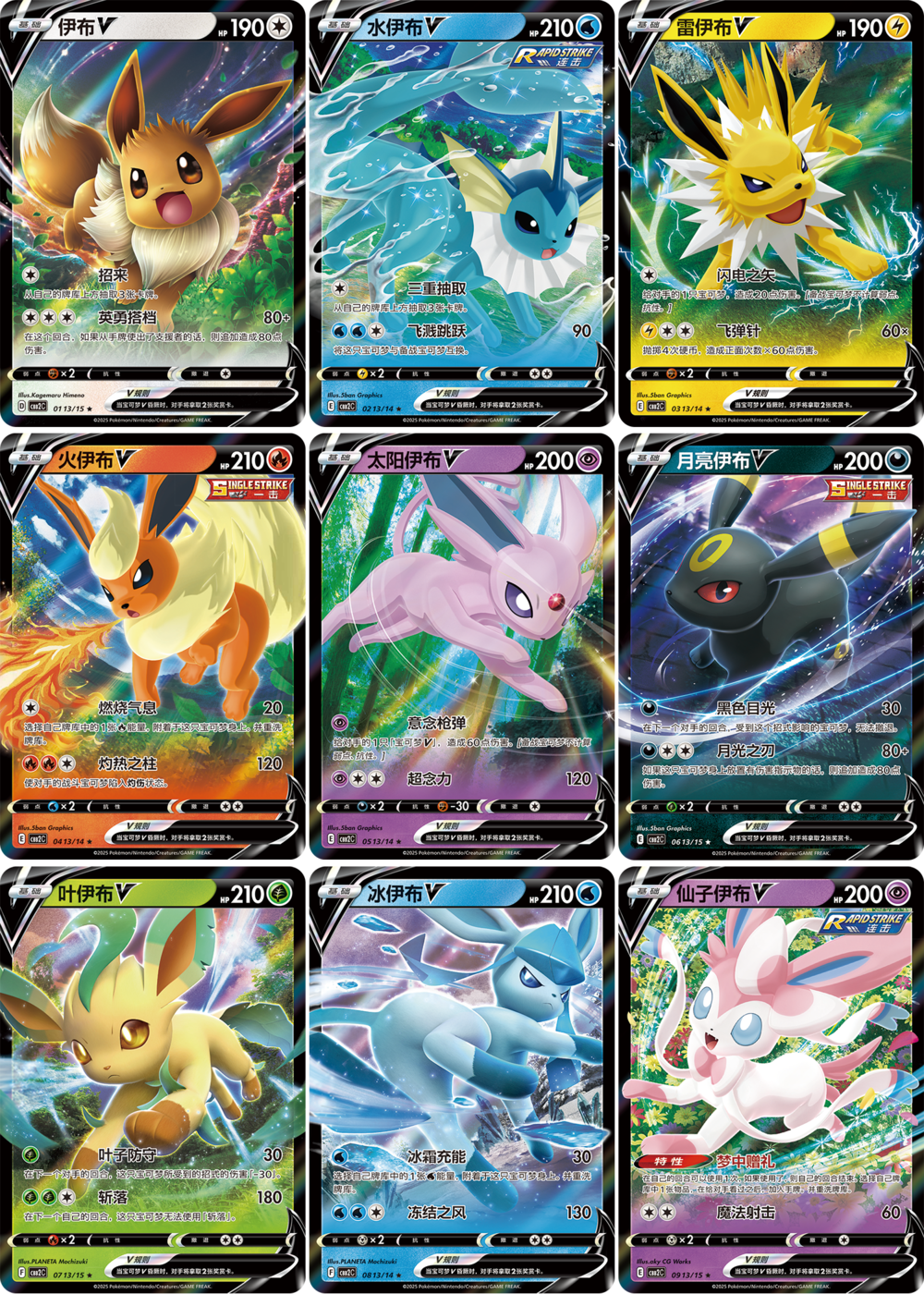 [CBB2C] Pokemon 伊貝寶石包VOL.2 簡中 Box