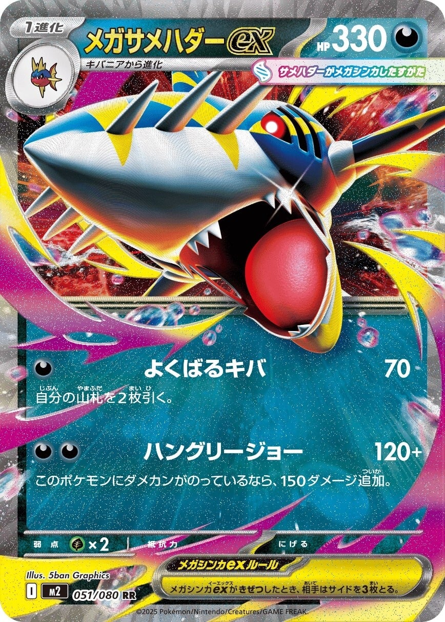 [M2] Pokemon 烈獄狂火X 日版 Box