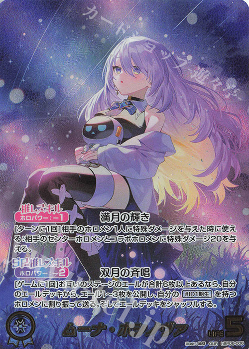 [hbp06] Hololive OFFICIAL CARD GAME Booster "Ayakashi Vermillion" Box