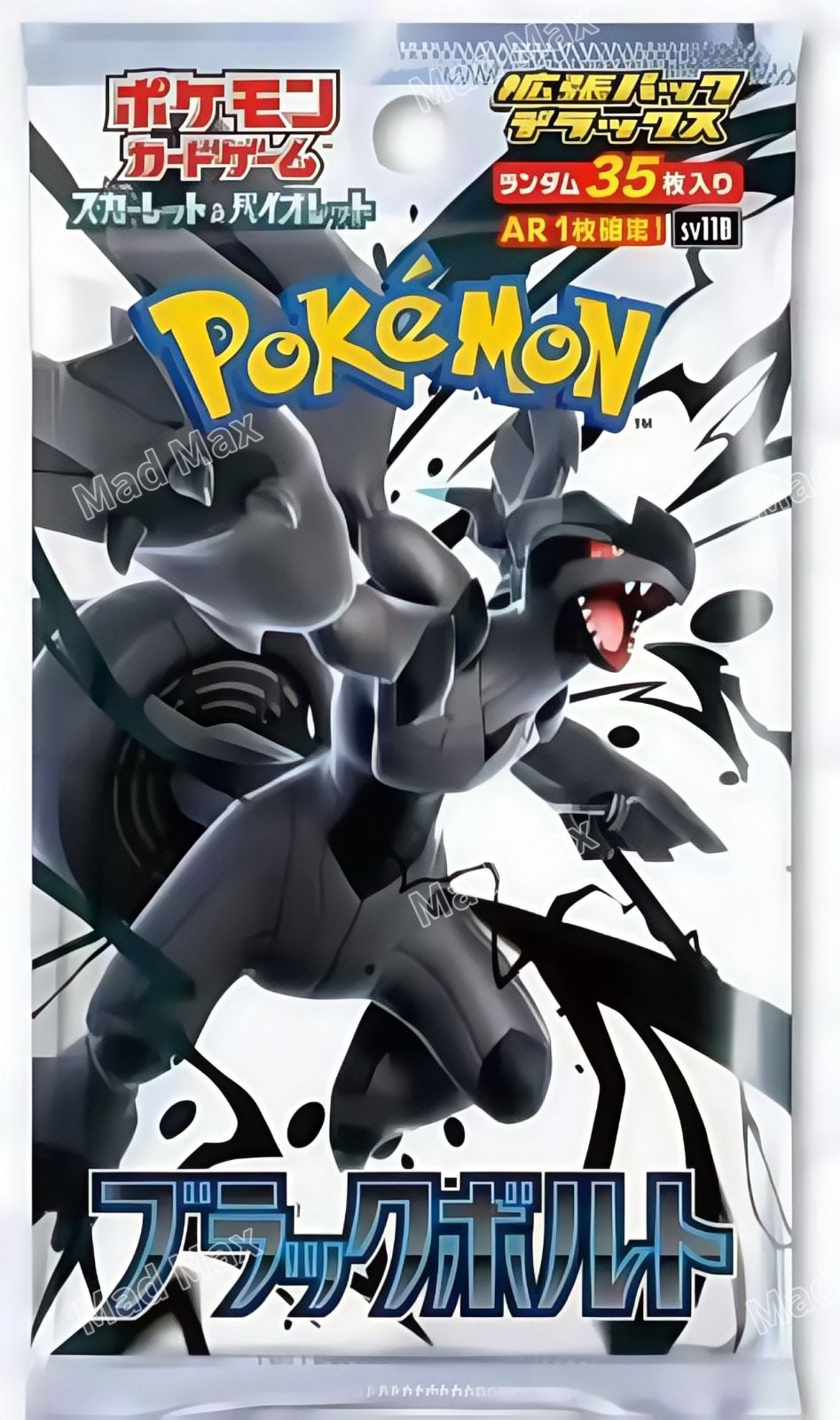 [sv11b] Pokemon 漆黑伏特 日版 道館限定豪華版 GYM Exclusive