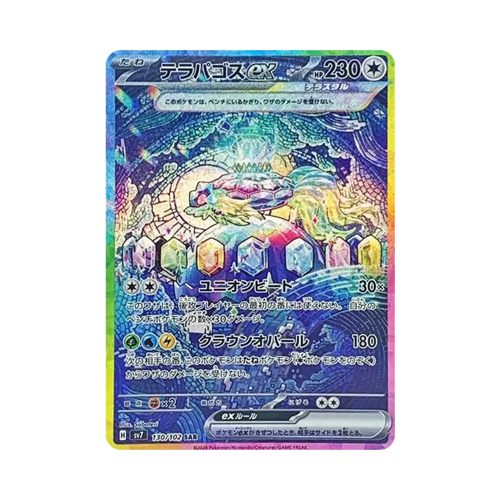 [SV7] Pokemon Stella Miracle 星晶奇跡 日版 Box