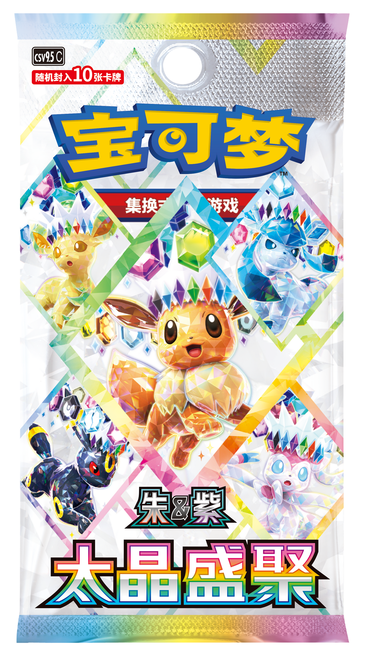 [csv9.5C] Pokemon 太晶盛聚 簡中 Box