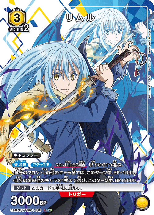 [UA07BT)] UNION ARENA ブースターパック 転生したらスライムだった件