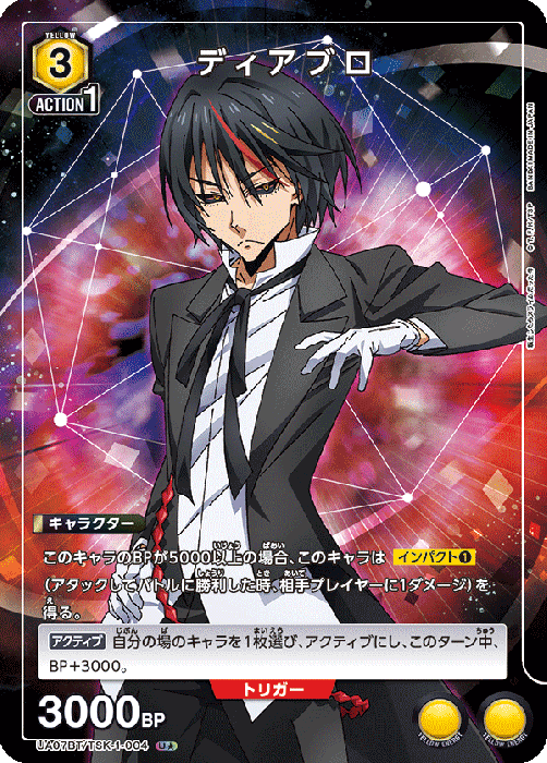 [UA07BT)] UNION ARENA ブースターパック 転生したらスライムだった件